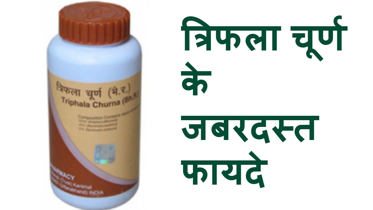 triphala churna